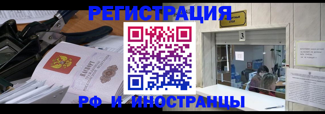 временная регистрация собственник в Лангепасе