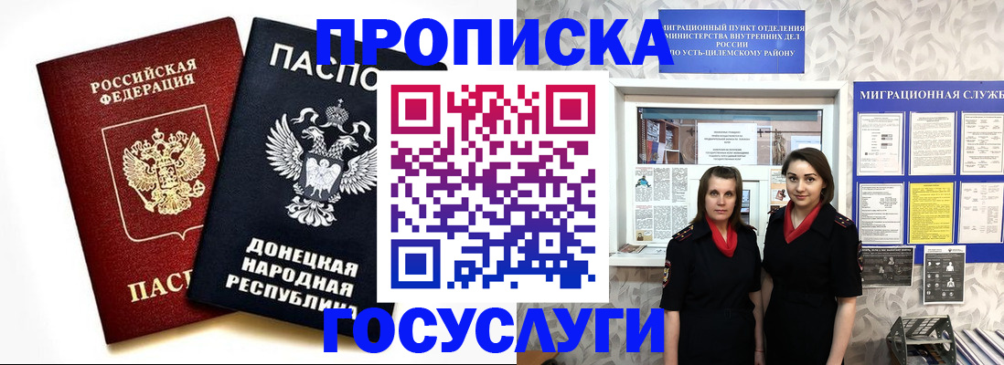 временная регистрация в Лангепасе