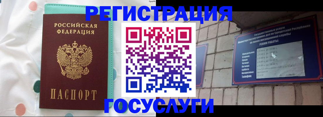 прописка законно в Лангепасе