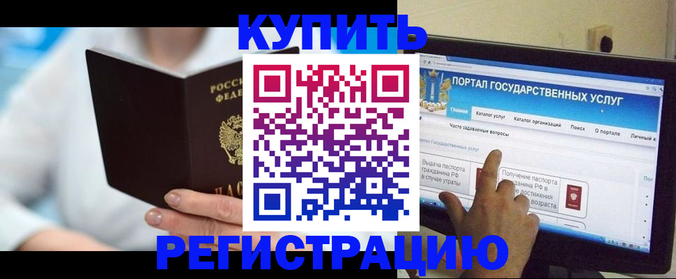 временная регистрация собственник в Лангепасе