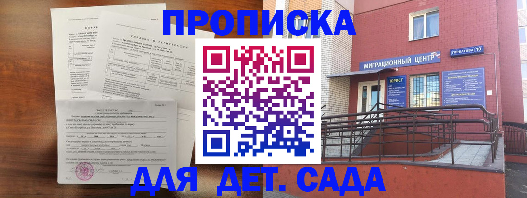 временная регистрация законно в Лангепасе