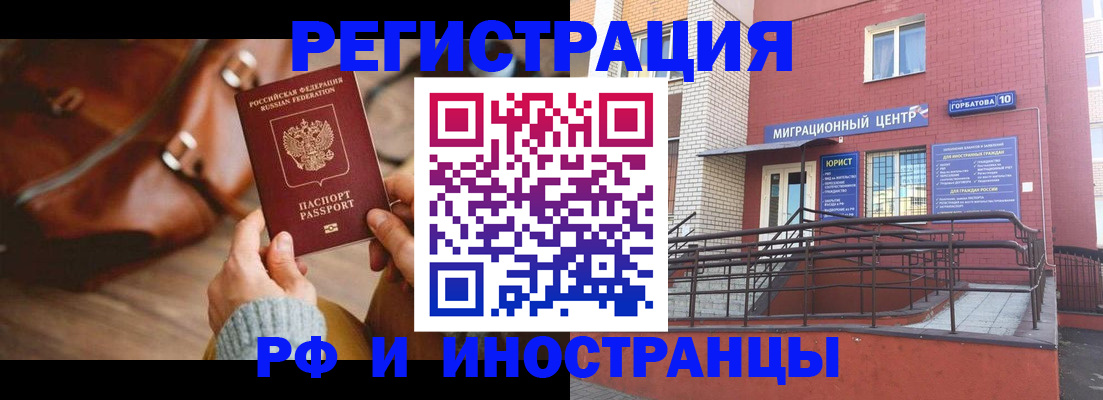 прописка для военкомата в Лангепасе